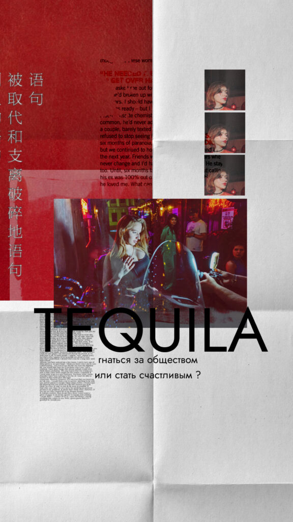 Teguila Girls